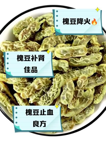 孕妇可以喝槐豆水吗_槐豆水对胎儿有影响吗-第3张图片-星辰妙记