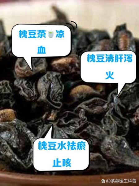 孕妇可以喝槐豆水吗_槐豆水对胎儿有影响吗-第2张图片-星辰妙记