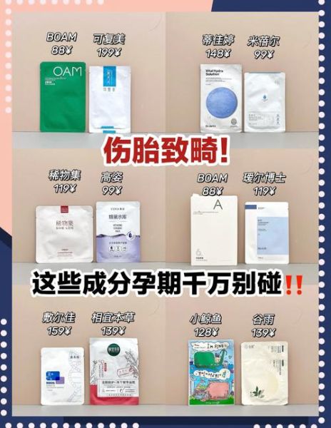 孕妇可用护肤品牌有哪些_孕期安全成分怎么选-第1张图片-星辰妙记