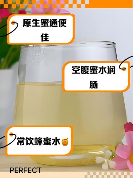 孕妇便秘可以喝蜂蜜水吗_孕妇喝蜂蜜水缓解便秘的正确方法-第1张图片-星辰妙记