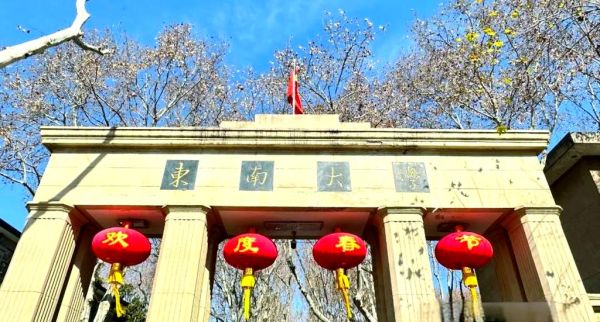 东南大学吴健雄学院怎么样_如何报考-第2张图片-星辰妙记