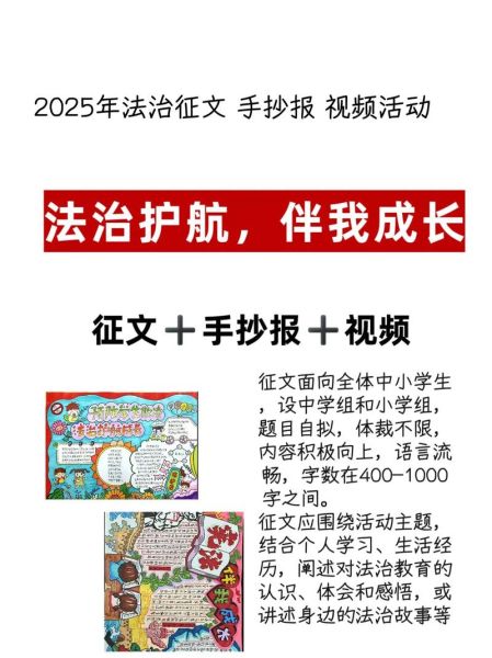 法律伴我成长作文怎么写_法律伴我成长写作思路-第1张图片-星辰妙记