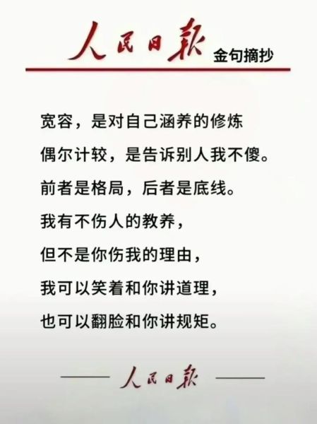 宽容的人有哪些品质_如何成为宽容的人-第3张图片-星辰妙记