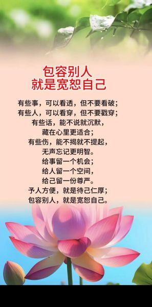 宽容的人有哪些品质_如何成为宽容的人-第2张图片-星辰妙记