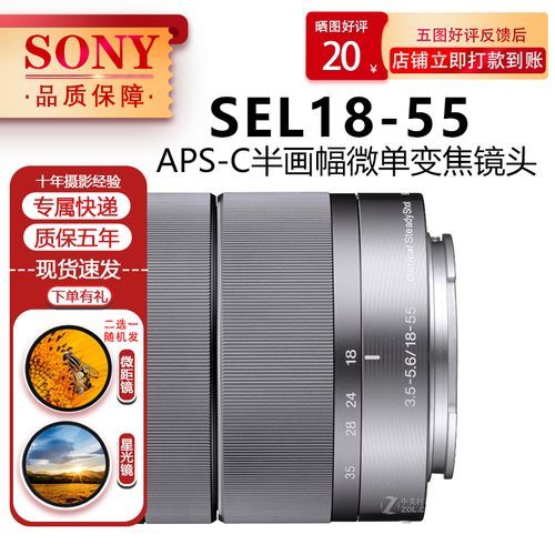 索尼1650镜头怎么样_索尼1650镜头值得买吗-第2张图片-星辰妙记