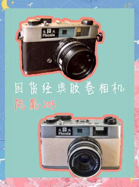 凤凰相机镜头怎么样_凤凰镜头适合拍什么-第3张图片-星辰妙记