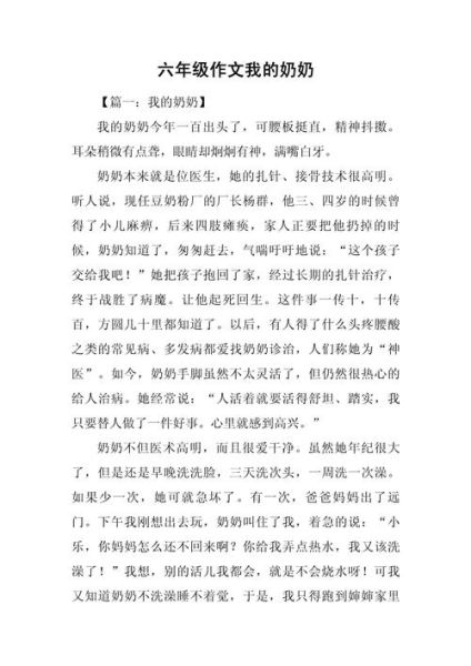 我的奶奶作文怎么写_写奶奶的感人细节有哪些-第1张图片-星辰妙记