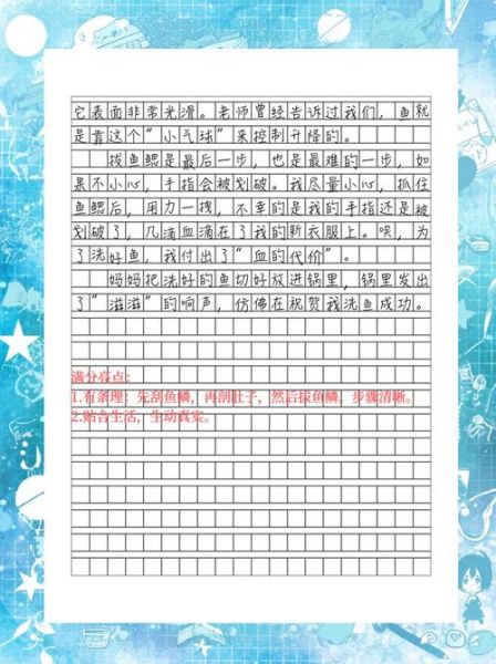 小升初满分作文怎么写_小升初作文高分技巧-第3张图片-星辰妙记