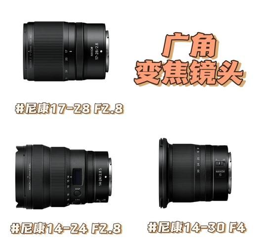 尼康变焦镜头推荐_哪款性价比高-第3张图片-星辰妙记 尼康变焦镜头推荐_哪款性价比高-第3张图片-星辰妙记