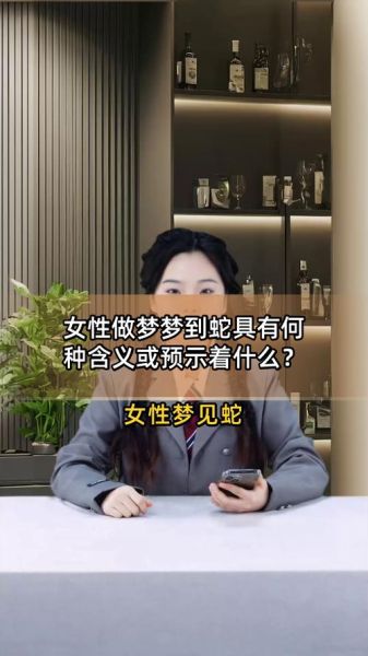 孕妇梦到蛇是什么意思_孕妇梦见蛇预示生男生女-第3张图片-星辰妙记