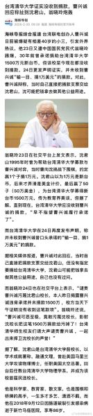 国立清华大学世界排名_如何申请-第3张图片-星辰妙记