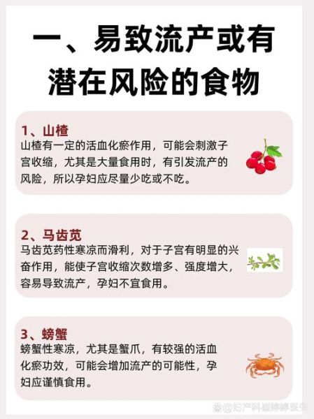 孕妇萍吃什么好_孕妇萍注意事项-第3张图片-星辰妙记