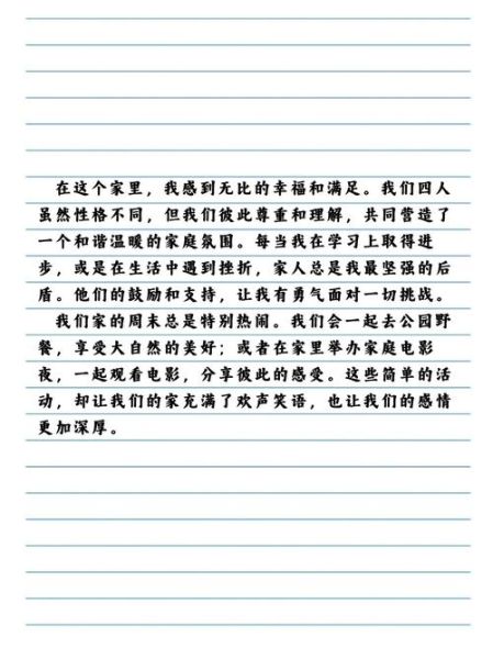 家的作文600字怎么写_家的意义是什么-第2张图片-星辰妙记