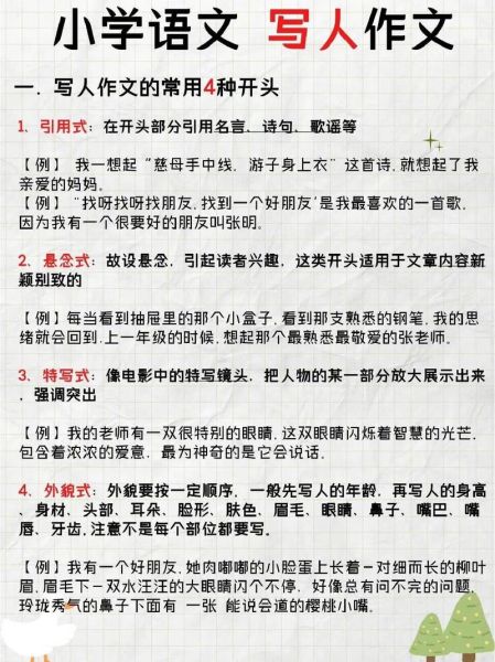 如何写话题作文_话题作文写作技巧-第3张图片-星辰妙记