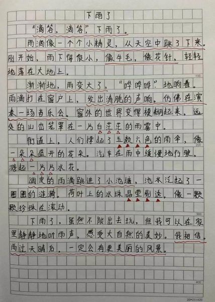 下雨天作文400字怎么写_雨天作文如何写得生动-第3张图片-星辰妙记