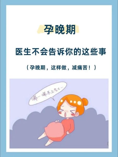 孕妇脉搏116正常吗_孕晚期心跳快怎么办-第1张图片-星辰妙记