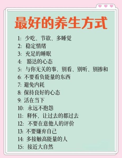 乐观心态怎么培养_乐观心态的好处有哪些-第3张图片-星辰妙记