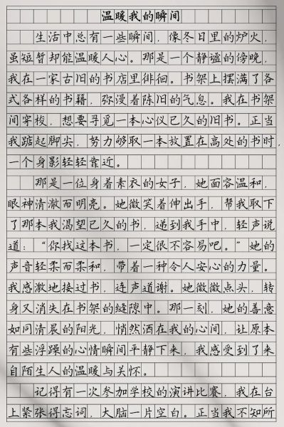 温暖的作文怎么写_如何描写温暖瞬间-第1张图片-星辰妙记