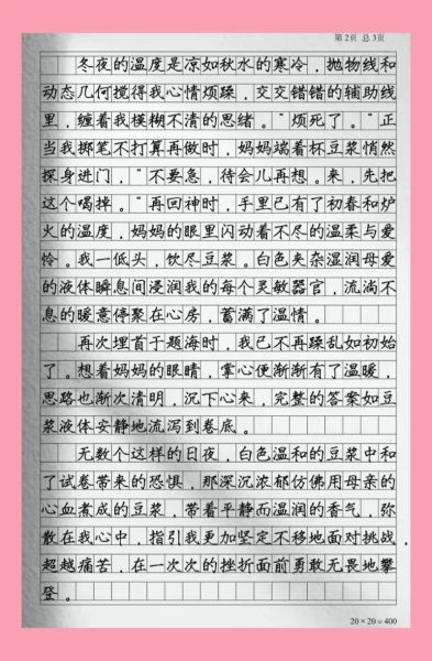 温暖的作文怎么写_如何描写温暖瞬间-第2张图片-星辰妙记