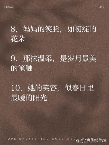 妈妈的笑声像什么声音_如何描写妈妈的笑声-第3张图片-星辰妙记