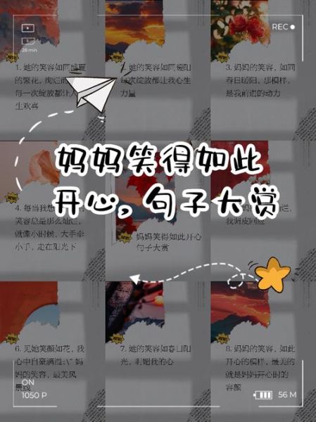 妈妈的笑声像什么声音_如何描写妈妈的笑声-第1张图片-星辰妙记