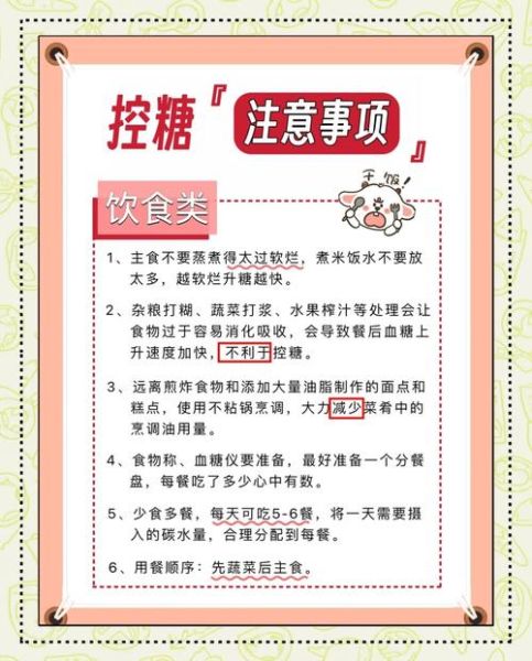 孕妇糖尿病饮食禁忌_孕妇糖尿病对胎儿有什么影响-第2张图片-星辰妙记 孕妇糖尿病饮食禁忌_孕妇糖尿病对胎儿有什么影响-第2张图片-星辰妙记