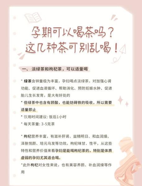 孕妇可以喝奶茶吗_孕晚期注意事项-第1张图片-星辰妙记