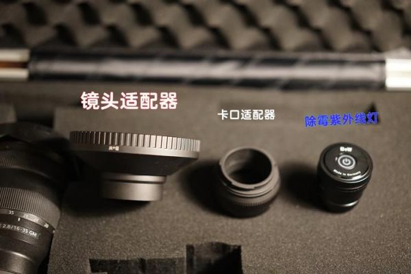 镜头如何保管_镜头防潮防霉方法-第1张图片-星辰妙记