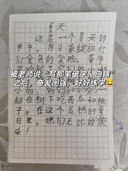 一年级作文怎么写_如何写好看图写话-第1张图片-星辰妙记