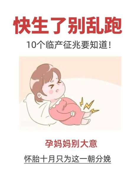 孕妇快生了有什么症状_临产前一周要注意什么-第3张图片-星辰妙记