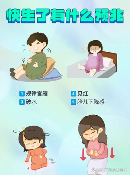 孕妇快生了有什么症状_临产前一周要注意什么-第1张图片-星辰妙记