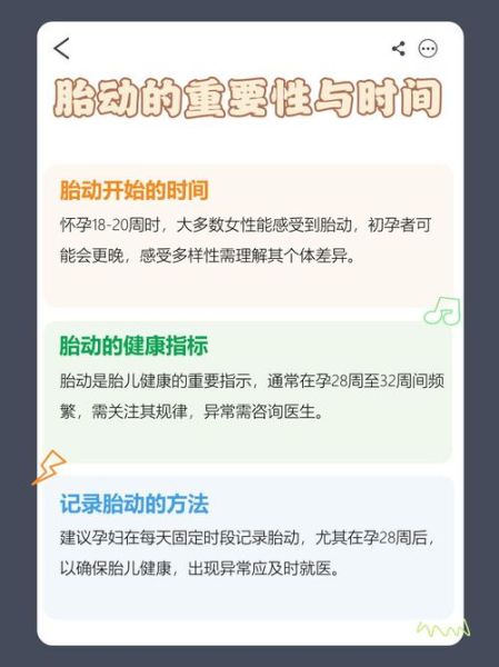 孕妇胎动几个月开始_胎动是什么感觉-第2张图片-星辰妙记