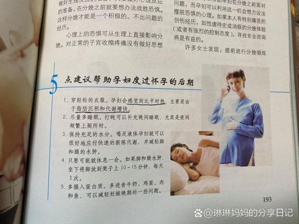 孕妇怕热吗_孕期怕热怎么办-第1张图片-星辰妙记