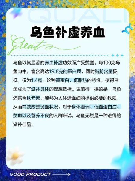 孕妇可以吃乌鱼吗_乌鱼汤对胎儿好吗-第3张图片-星辰妙记