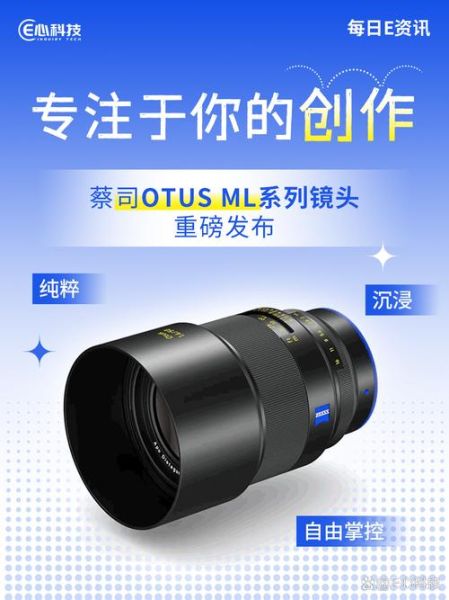 蔡司镜头好在哪_为什么摄影师都选蔡司-第3张图片-星辰妙记