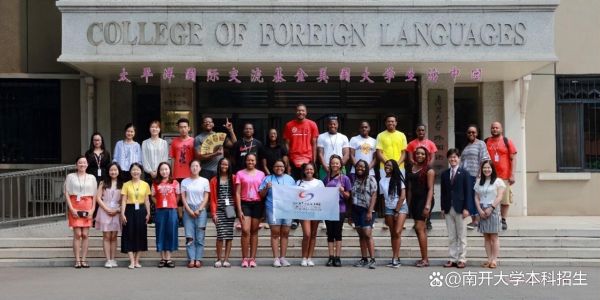 南开大学外国语学院怎么样_就业前景如何-第2张图片-星辰妙记