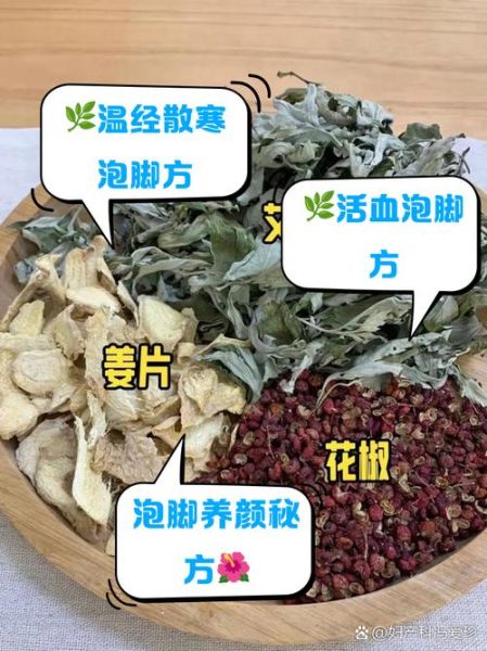 孕妇能用艾叶吗_艾叶泡脚对孕妇的好处与禁忌-第2张图片-星辰妙记