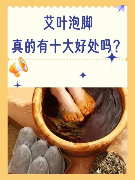 孕妇能用艾叶吗_艾叶泡脚对孕妇的好处与禁忌-第1张图片-星辰妙记
