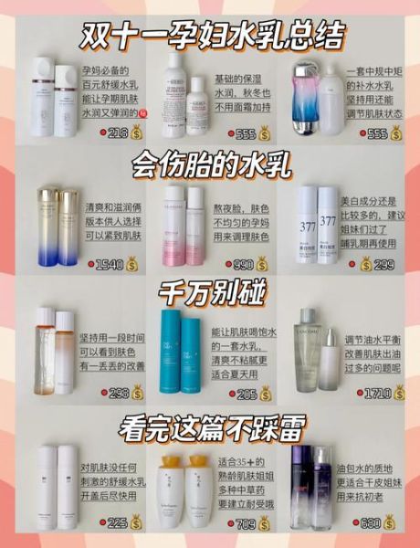 孕妇护肤品哪个牌子好_孕妇护肤品排行-第1张图片-星辰妙记