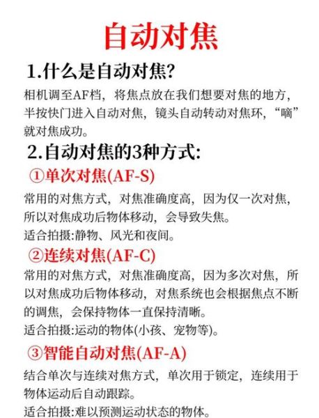 变焦镜头怎么对焦_手动对焦技巧-第1张图片-星辰妙记