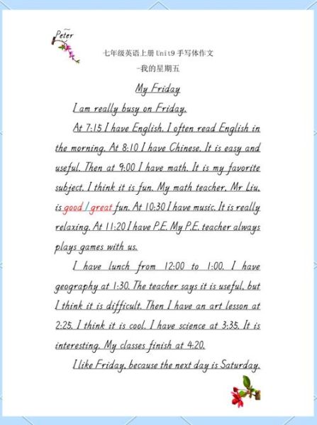 how_to_write_myday_english_composition-第3张图片-星辰妙记 how_to_write_myday_english_composition-第3张图片-星辰妙记