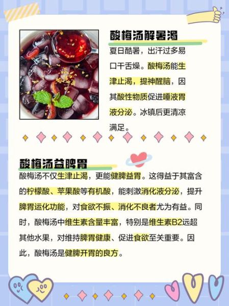 孕妇能喝酸梅汤吗_孕妇喝酸梅汤对胎儿有影响吗-第1张图片-星辰妙记