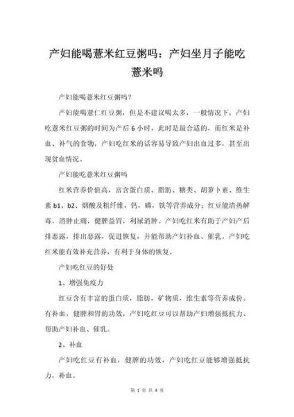 孕妇能吃薏米粥吗_薏米粥对胎儿的影响-第1张图片-星辰妙记