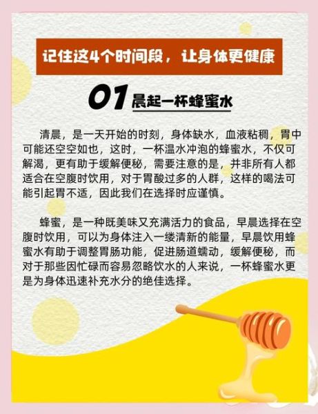 孕妇睡前可以喝蜂蜜水吗_孕妇喝蜂蜜水对胎儿有影响吗-第1张图片-星辰妙记