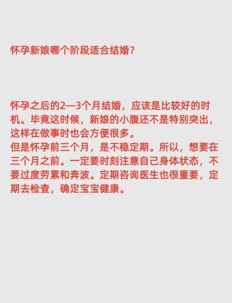 结婚前一天孕妇能去吗_孕妇参加婚礼注意事项-第1张图片-星辰妙记