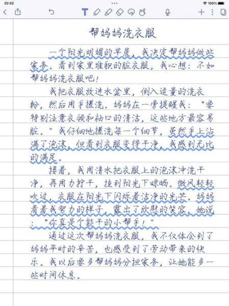 如何教孩子洗衣服_洗衣服作文怎么写-第2张图片-星辰妙记 如何教孩子洗衣服_洗衣服作文怎么写-第2张图片-星辰妙记