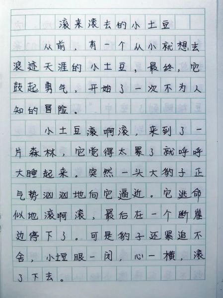 奇妙的想象作文怎么写_如何激发孩子的想象力-第3张图片-星辰妙记