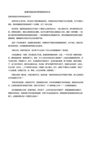 改革之路怎么走_改革之路作文怎么写-第3张图片-星辰妙记