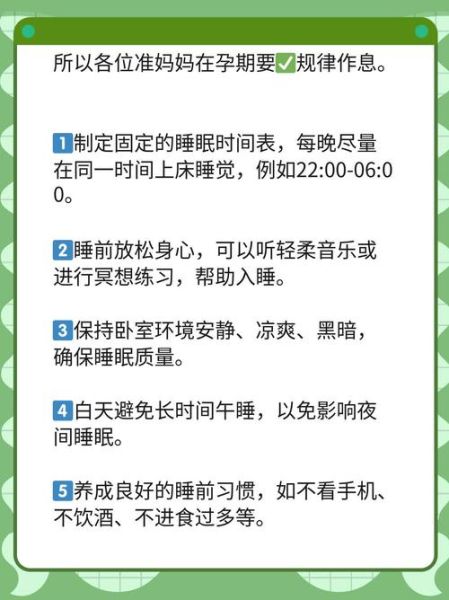 孕妇可以熬夜吗_孕期熬夜对胎儿有什么影响-第1张图片-星辰妙记