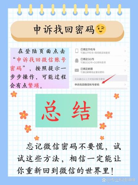 沈阳理工大学教学网登录入口_忘记密码怎么办-第1张图片-星辰妙记